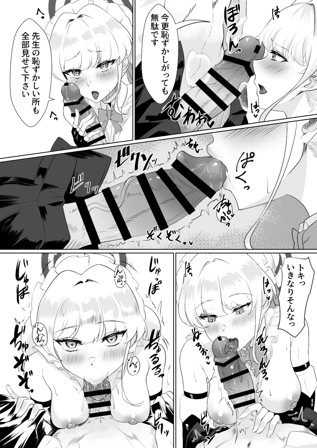 Kanpeki na Maid desu node Fhentai - Page 10