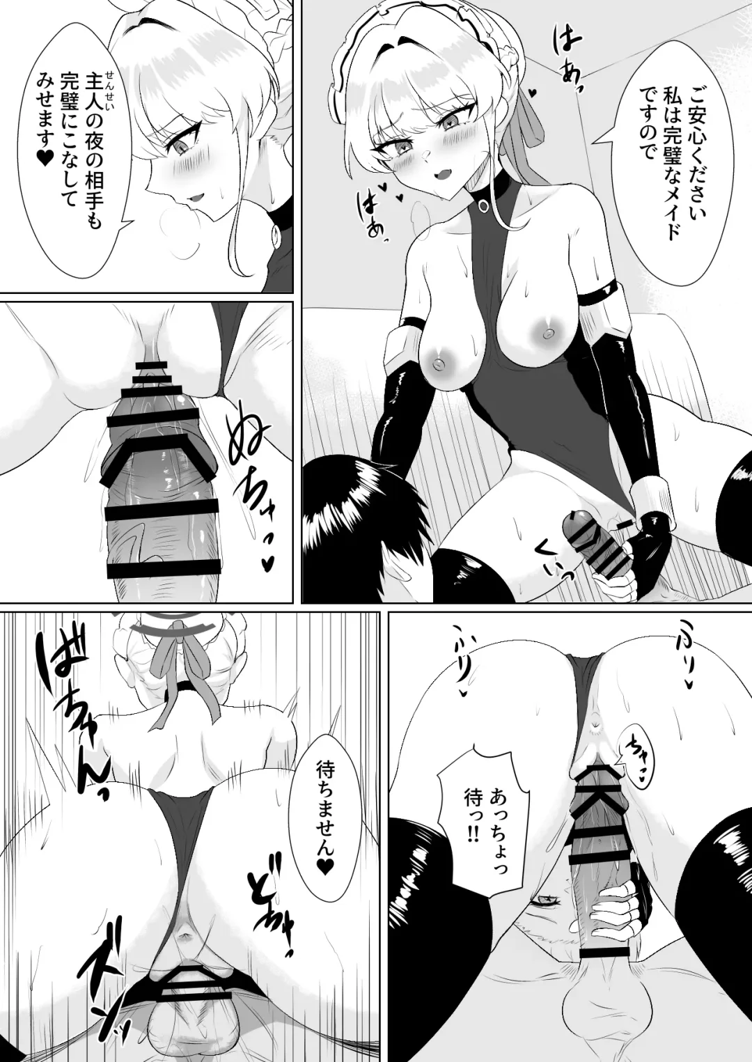 Kanpeki na Maid desu node Fhentai - Page 22