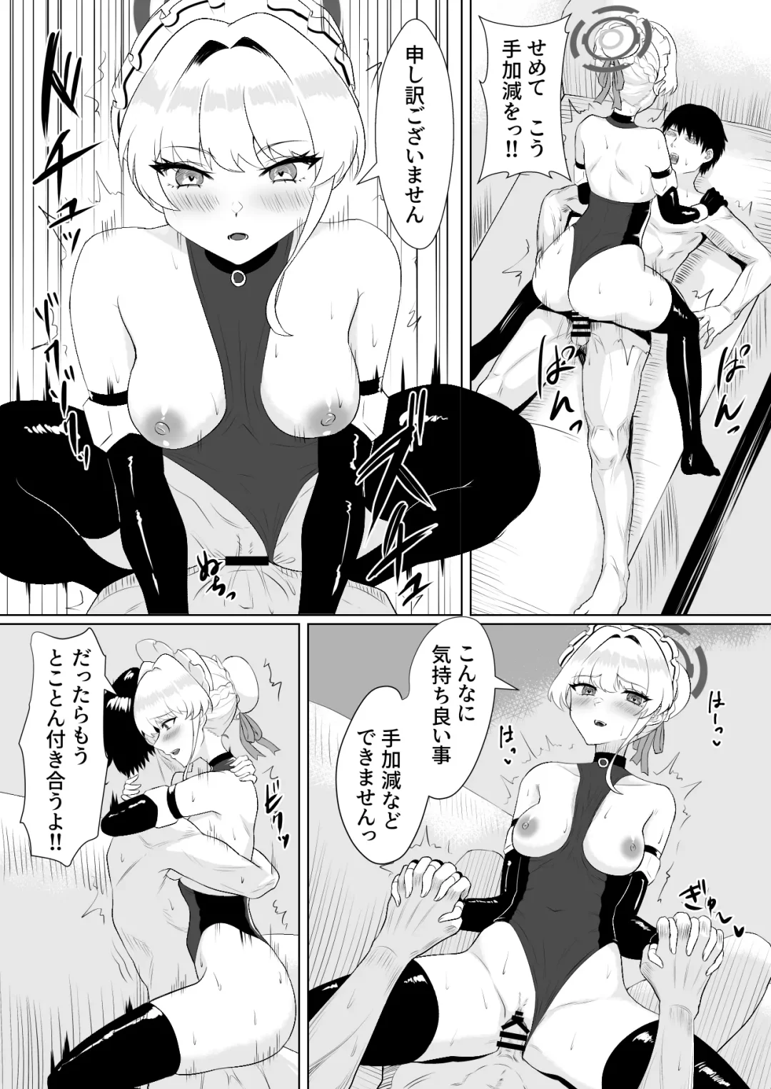 Kanpeki na Maid desu node Fhentai - Page 23