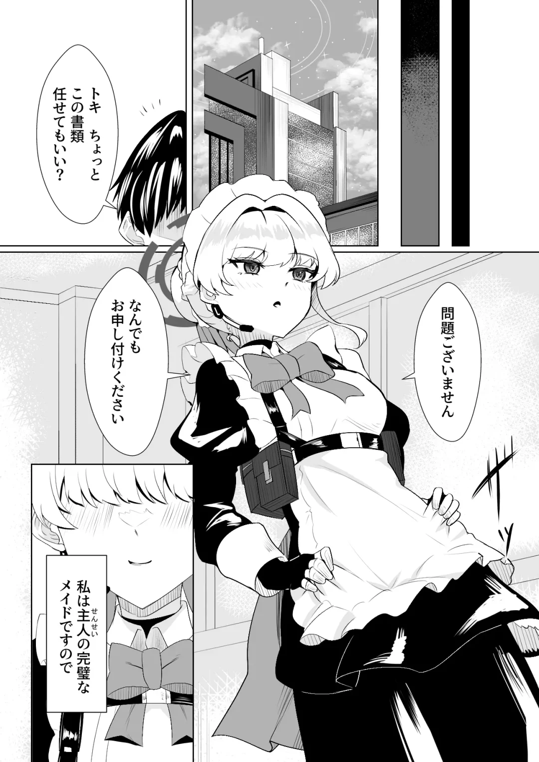 Kanpeki na Maid desu node Fhentai - Page 28