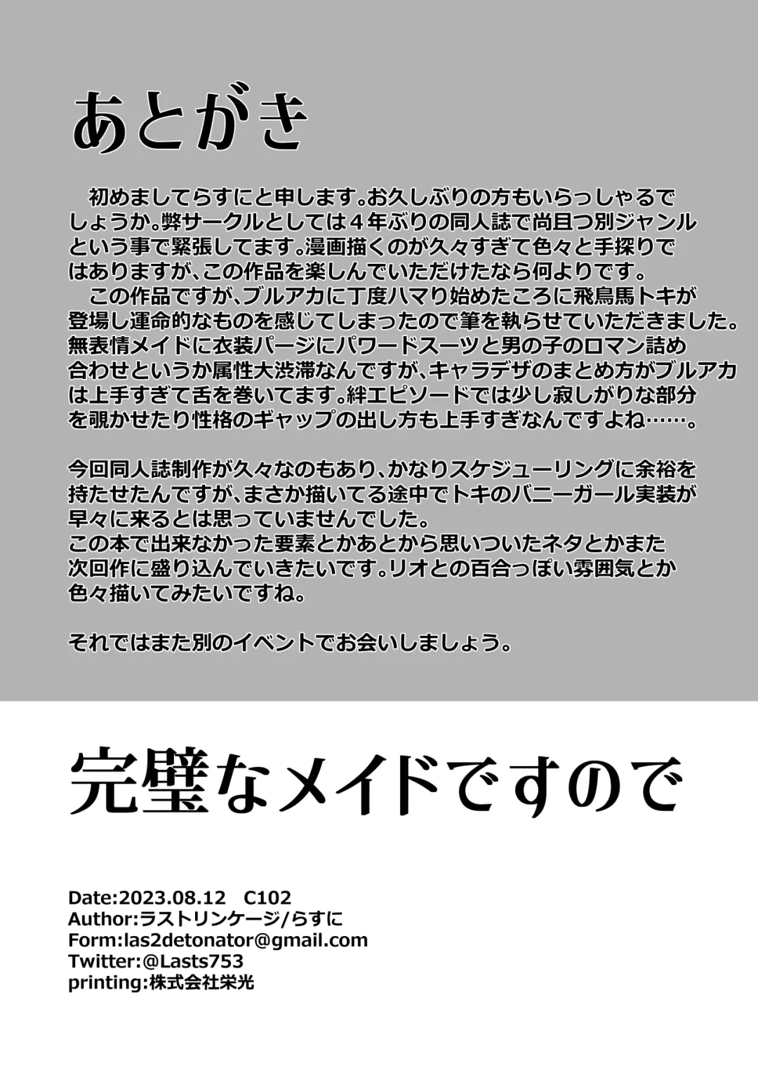 Kanpeki na Maid desu node Fhentai - Page 29