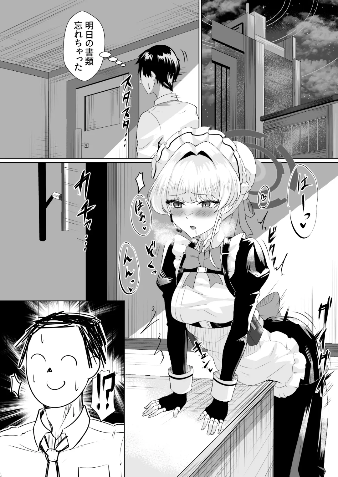 Kanpeki na Maid desu node Fhentai - Page 3