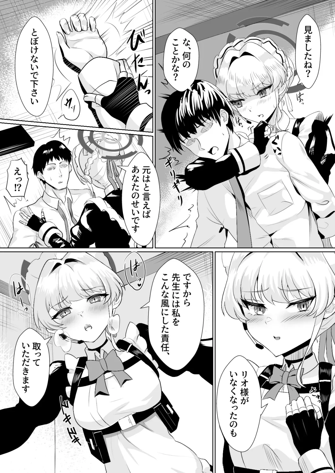 Kanpeki na Maid desu node Fhentai - Page 5