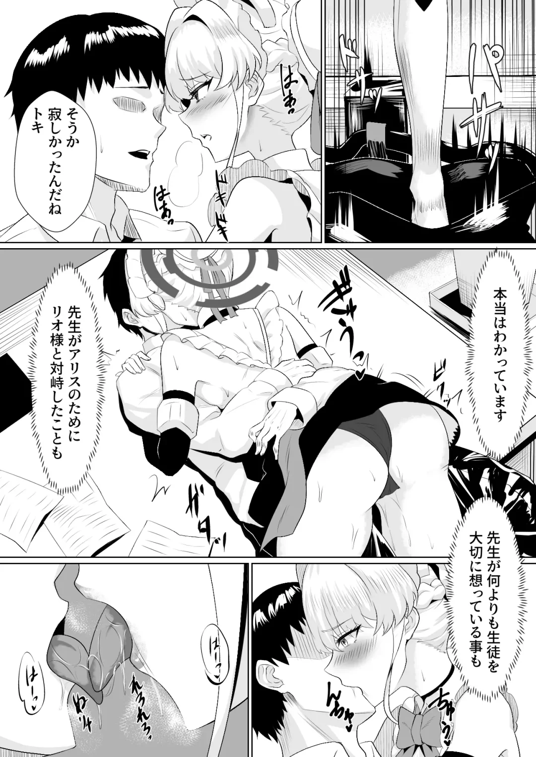 Kanpeki na Maid desu node Fhentai - Page 6