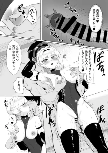 Kanpeki na Maid desu node Fhentai - Page 16