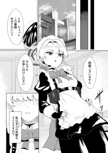 Kanpeki na Maid desu node Fhentai - Page 28