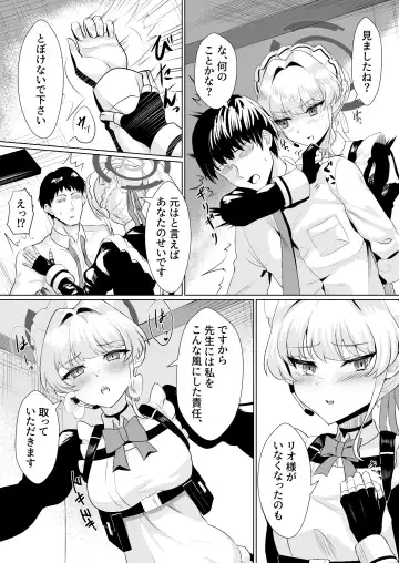 Kanpeki na Maid desu node Fhentai - Page 5