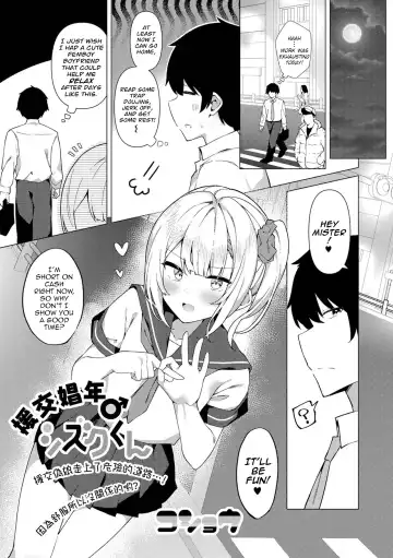 Read [Kosyo] Enkou Shounen Shizuku-kun - Fhentai