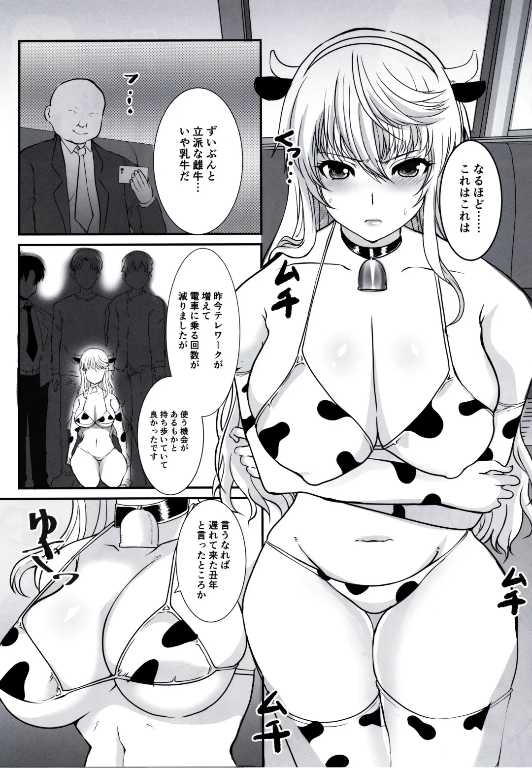 [Hatoya Mameshichi] Akogare no Sensei wa Chikan Densha de Choukyouzumi Deshita Eto Matome Plus Fhentai - Page 8