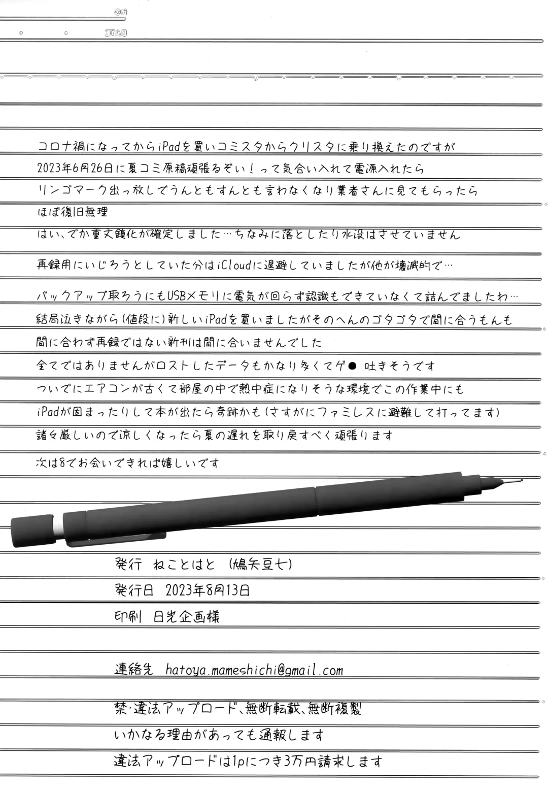 [Hatoya Mameshichi] Akogare no Sensei wa Chikan Densha de Choukyouzumi Deshita Eto Matome Plus Fhentai - Page 97