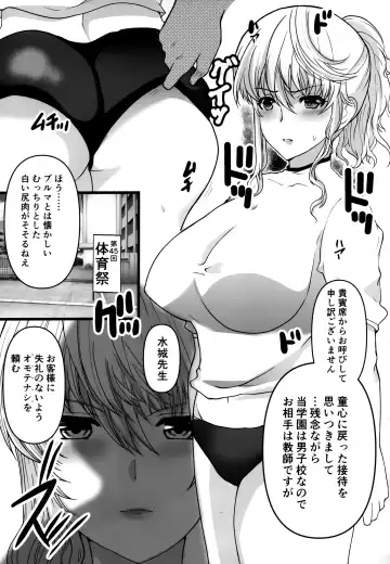 [Hatoya Mameshichi] Akogare no Sensei wa Chikan Densha de Choukyouzumi Deshita Eto Matome Plus Fhentai - Page 76