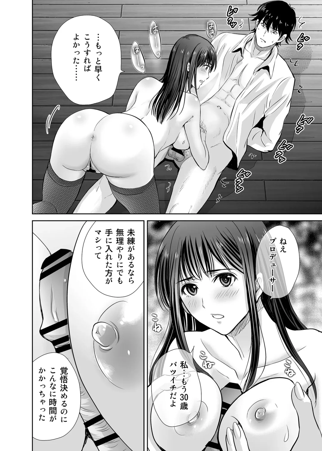 [Hoshiduki Melon] shibuya rin 30 sai takeuchi P wo NEtori masu!! Fhentai - Page 14