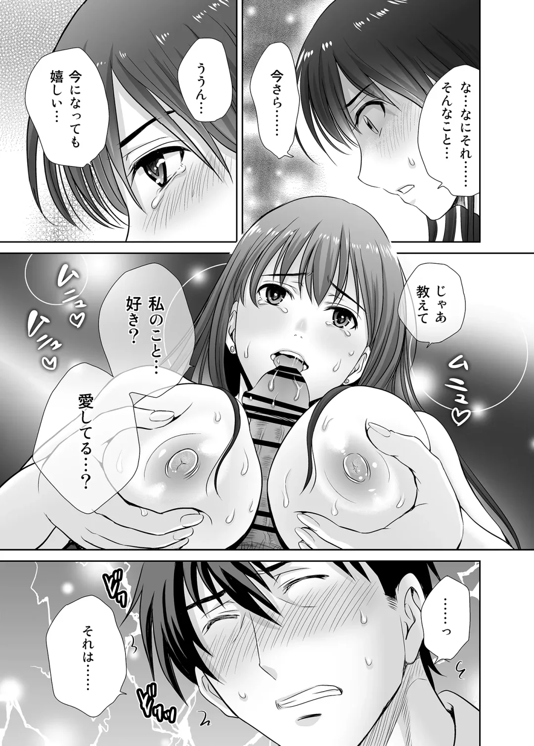 [Hoshiduki Melon] shibuya rin 30 sai takeuchi P wo NEtori masu!! Fhentai - Page 17