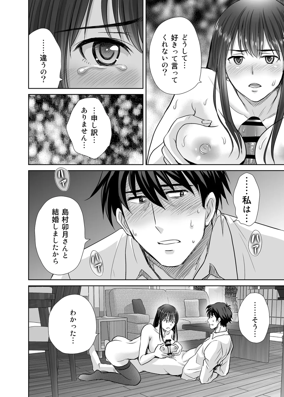 [Hoshiduki Melon] shibuya rin 30 sai takeuchi P wo NEtori masu!! Fhentai - Page 18