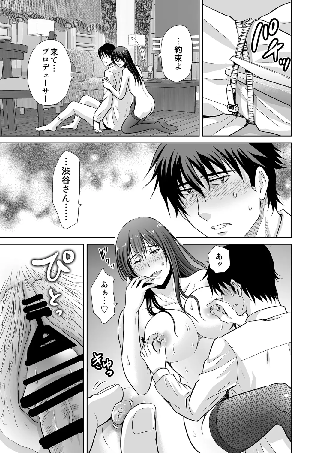 [Hoshiduki Melon] shibuya rin 30 sai takeuchi P wo NEtori masu!! Fhentai - Page 25