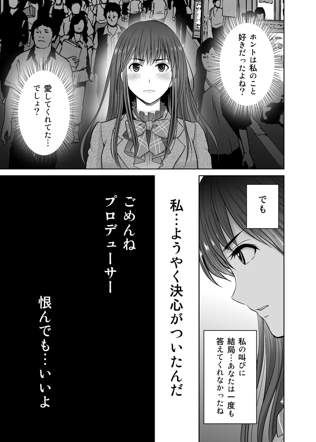 [Hoshiduki Melon] shibuya rin 30 sai takeuchi P wo NEtori masu!! Fhentai - Page 3