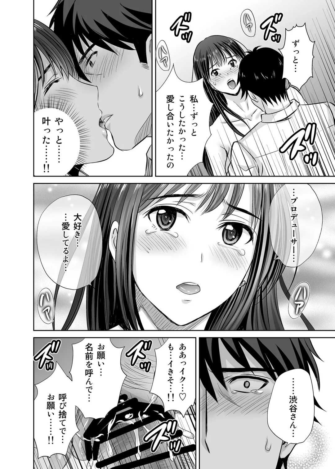 [Hoshiduki Melon] shibuya rin 30 sai takeuchi P wo NEtori masu!! Fhentai - Page 32