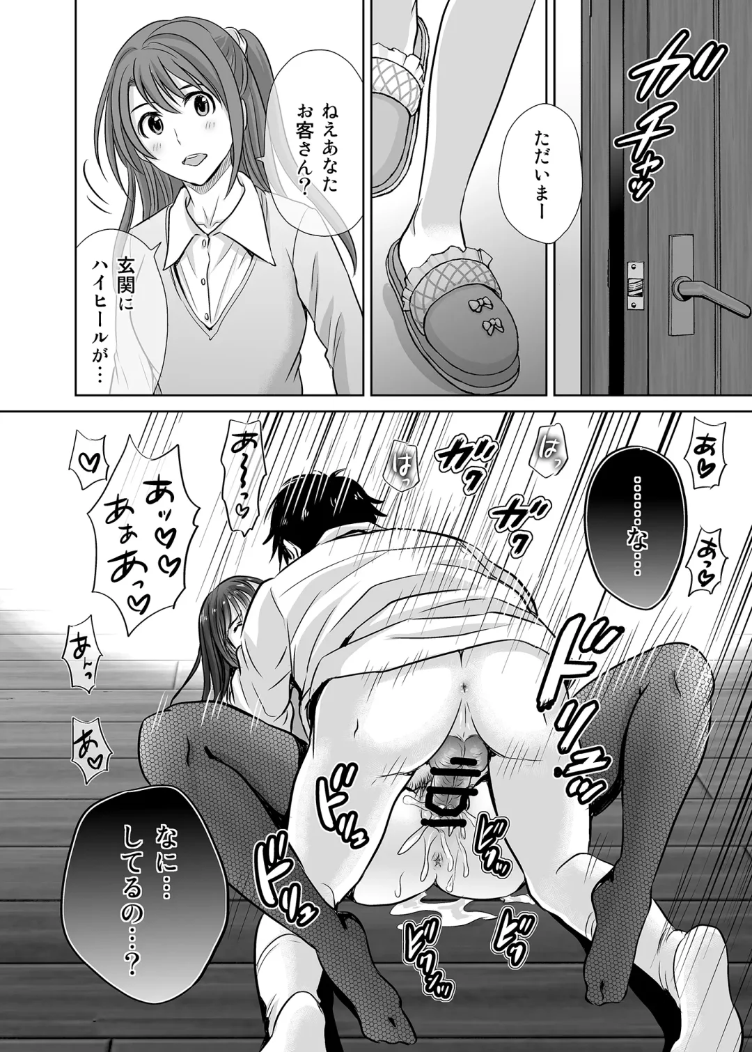 [Hoshiduki Melon] shibuya rin 30 sai takeuchi P wo NEtori masu!! Fhentai - Page 34