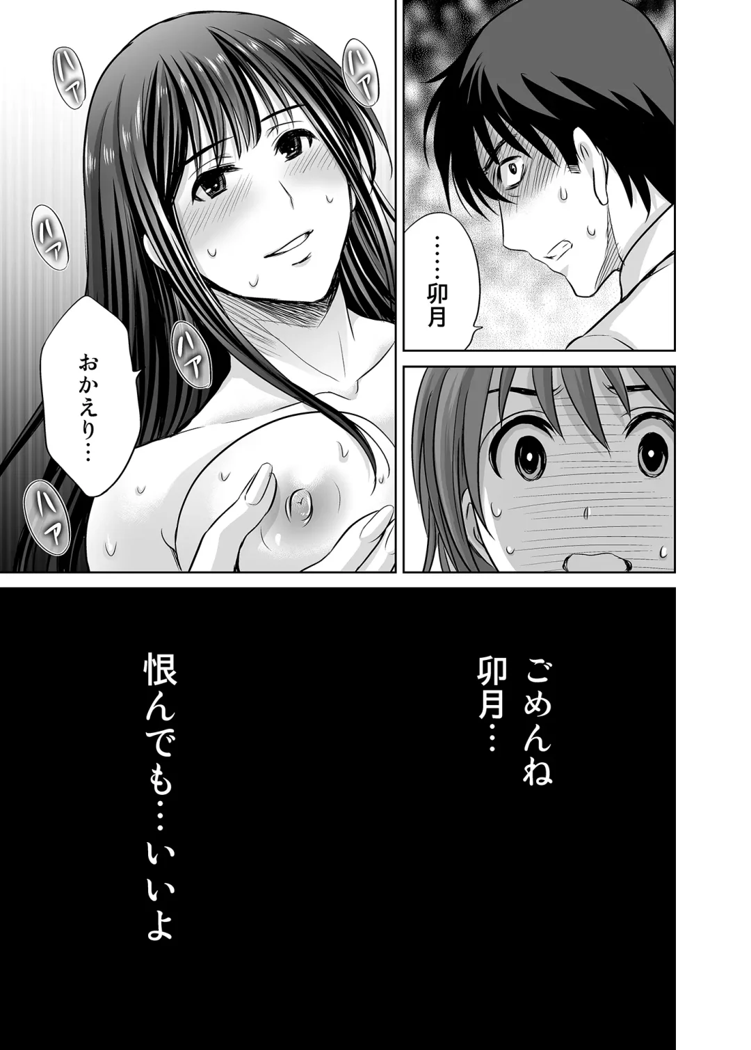 [Hoshiduki Melon] shibuya rin 30 sai takeuchi P wo NEtori masu!! Fhentai - Page 35