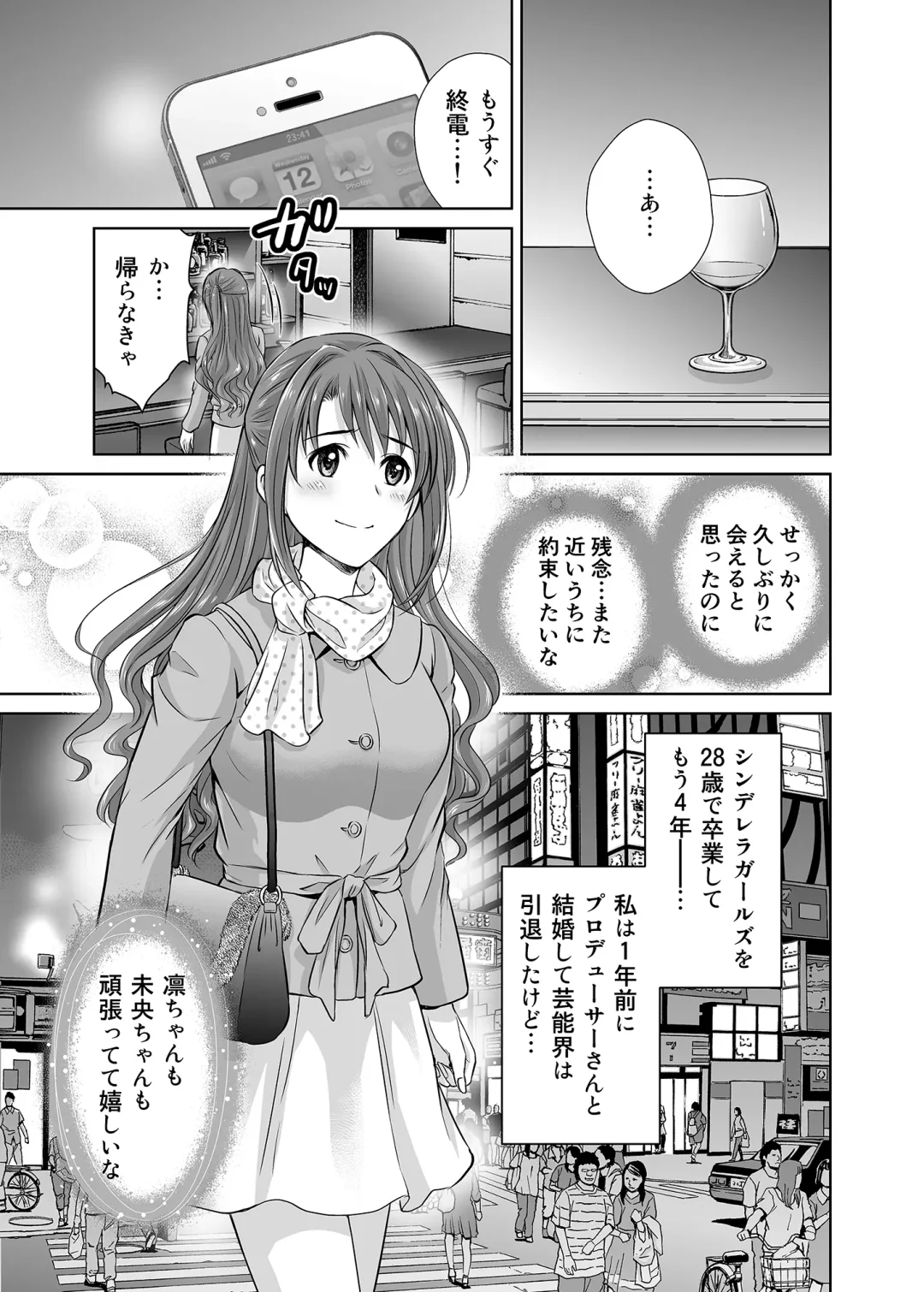 [Hoshiduki Melon] shibuya rin 30 sai takeuchi P wo NEtori masu!! Fhentai - Page 37