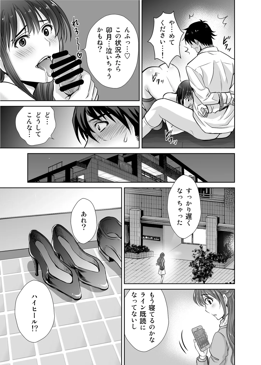 [Hoshiduki Melon] shibuya rin 30 sai takeuchi P wo NEtori masu!! Fhentai - Page 39