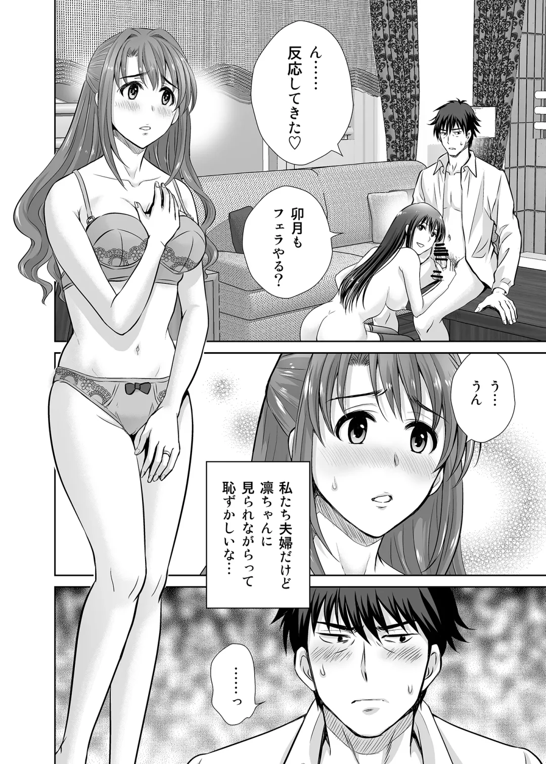 [Hoshiduki Melon] shibuya rin 30 sai takeuchi P wo NEtori masu!! Fhentai - Page 46