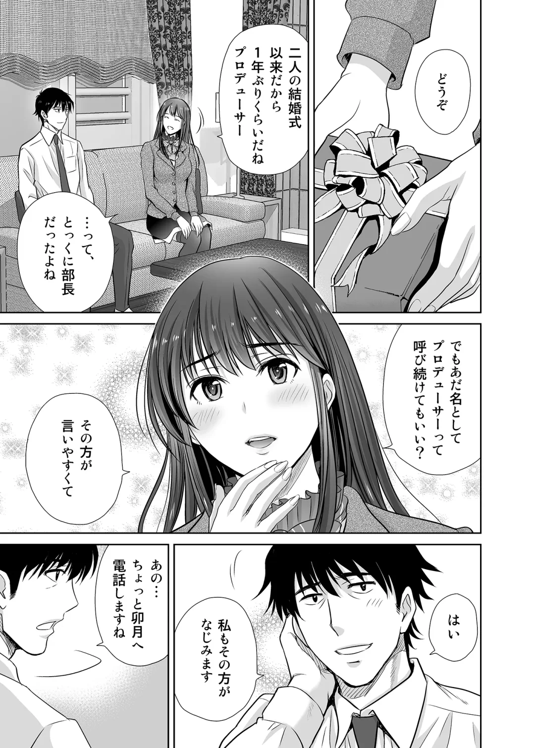 [Hoshiduki Melon] shibuya rin 30 sai takeuchi P wo NEtori masu!! Fhentai - Page 5