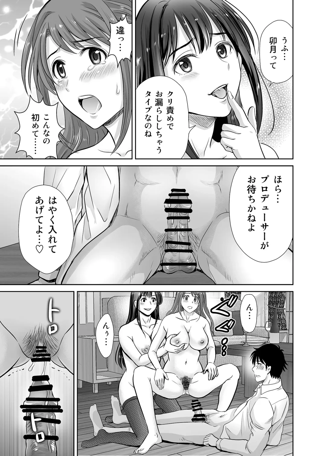[Hoshiduki Melon] shibuya rin 30 sai takeuchi P wo NEtori masu!! Fhentai - Page 51