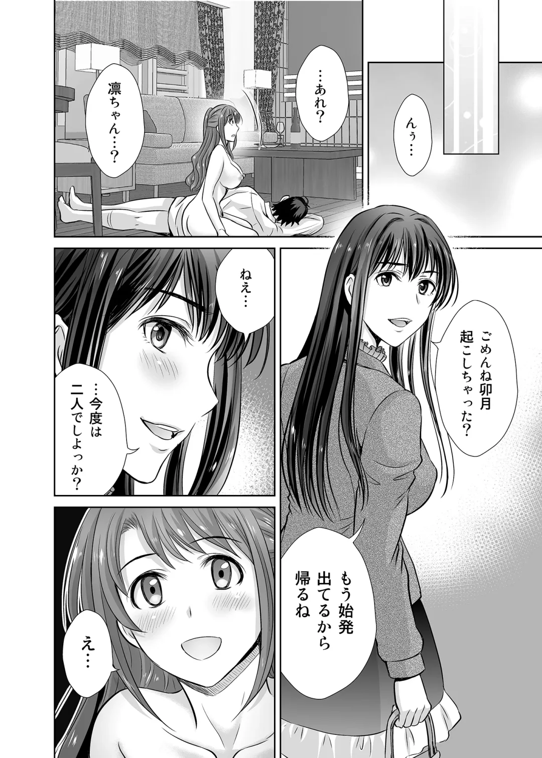 [Hoshiduki Melon] shibuya rin 30 sai takeuchi P wo NEtori masu!! Fhentai - Page 58