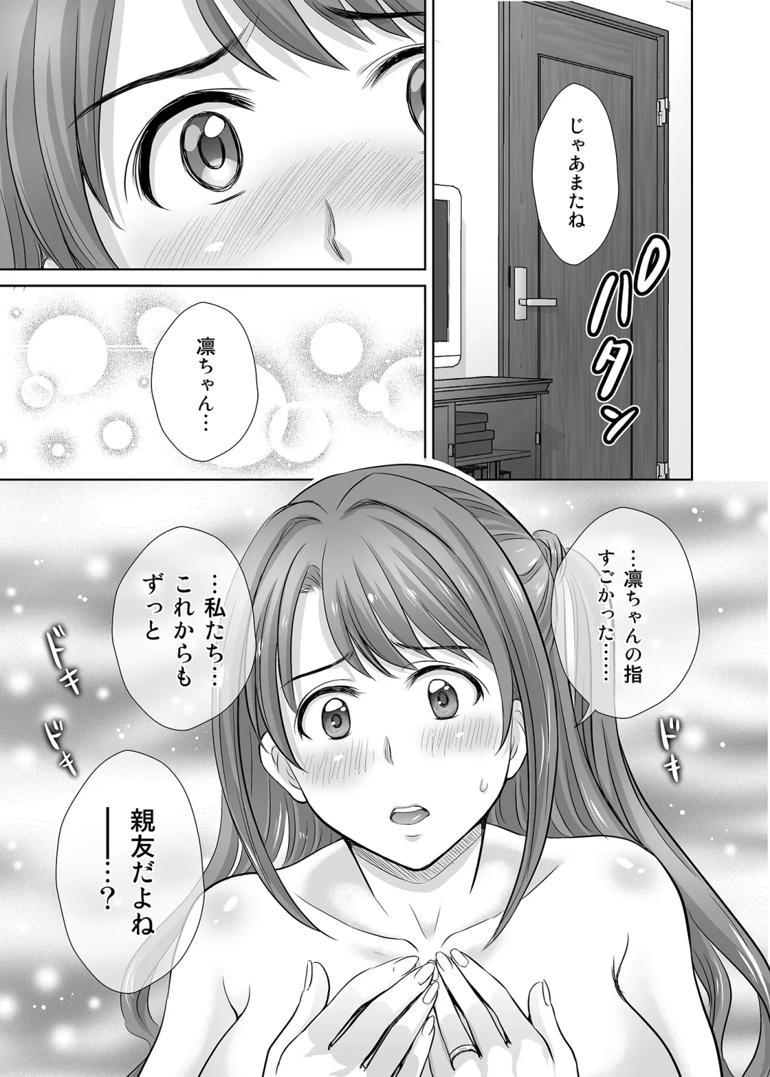 [Hoshiduki Melon] shibuya rin 30 sai takeuchi P wo NEtori masu!! Fhentai - Page 59