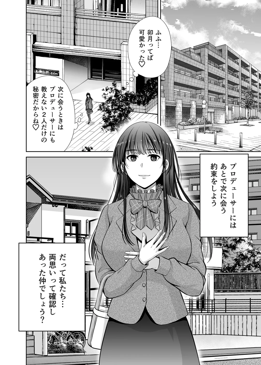 [Hoshiduki Melon] shibuya rin 30 sai takeuchi P wo NEtori masu!! Fhentai - Page 60