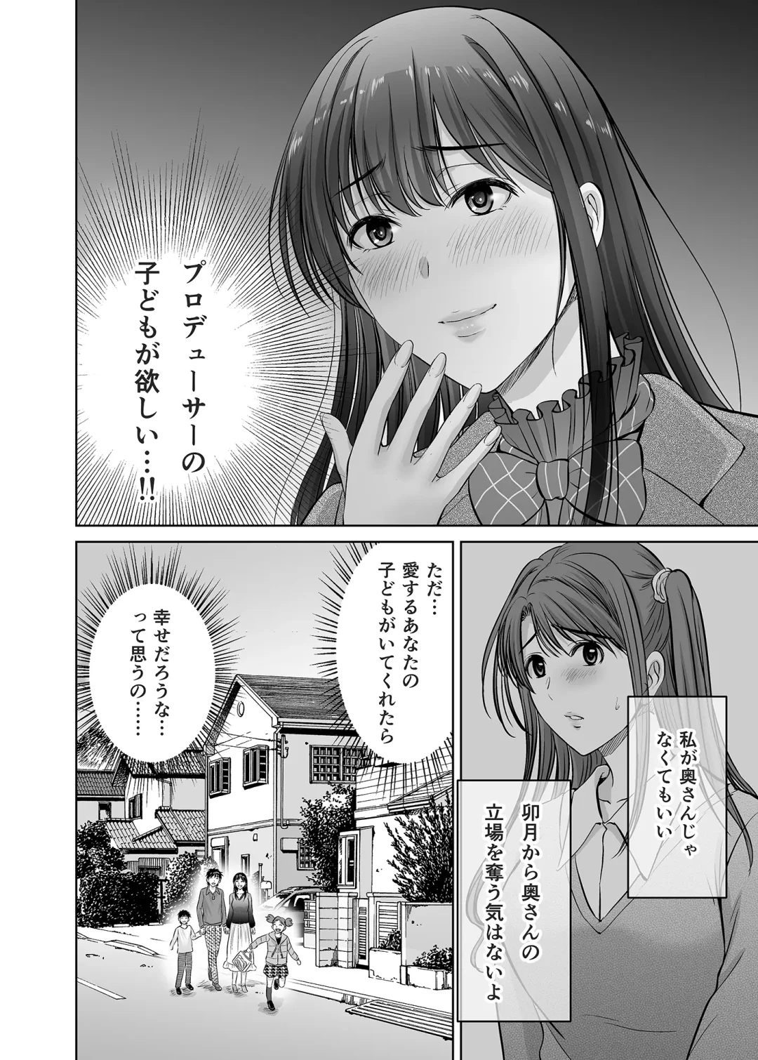 [Hoshiduki Melon] shibuya rin 30 sai takeuchi P wo NEtori masu!! Fhentai - Page 62