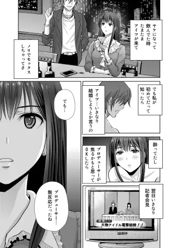 [Hoshiduki Melon] shibuya rin 30 sai takeuchi P wo NEtori masu!! Fhentai - Page 11