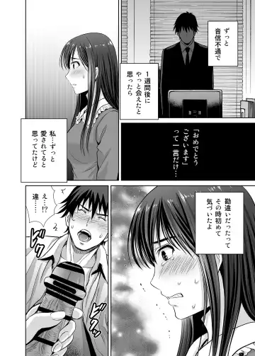 [Hoshiduki Melon] shibuya rin 30 sai takeuchi P wo NEtori masu!! Fhentai - Page 12