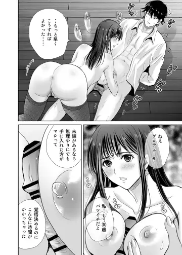 [Hoshiduki Melon] shibuya rin 30 sai takeuchi P wo NEtori masu!! Fhentai - Page 14