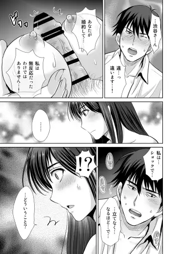 [Hoshiduki Melon] shibuya rin 30 sai takeuchi P wo NEtori masu!! Fhentai - Page 15