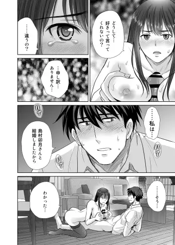 [Hoshiduki Melon] shibuya rin 30 sai takeuchi P wo NEtori masu!! Fhentai - Page 18