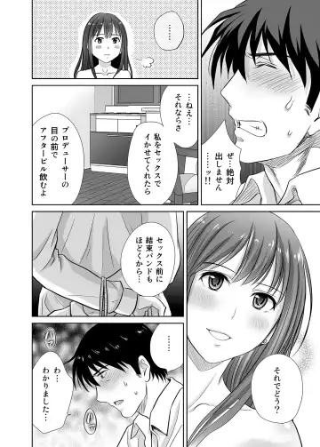 [Hoshiduki Melon] shibuya rin 30 sai takeuchi P wo NEtori masu!! Fhentai - Page 20