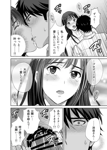 [Hoshiduki Melon] shibuya rin 30 sai takeuchi P wo NEtori masu!! Fhentai - Page 32