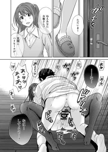 [Hoshiduki Melon] shibuya rin 30 sai takeuchi P wo NEtori masu!! Fhentai - Page 34