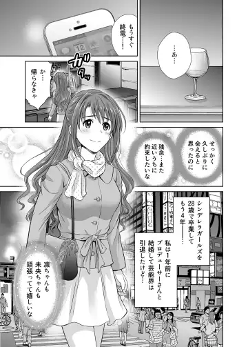 [Hoshiduki Melon] shibuya rin 30 sai takeuchi P wo NEtori masu!! Fhentai - Page 37