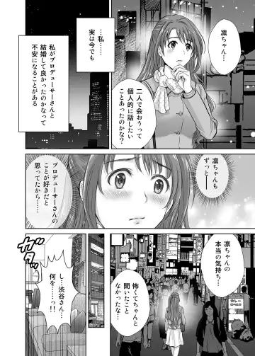 [Hoshiduki Melon] shibuya rin 30 sai takeuchi P wo NEtori masu!! Fhentai - Page 38