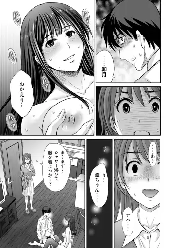 [Hoshiduki Melon] shibuya rin 30 sai takeuchi P wo NEtori masu!! Fhentai - Page 41