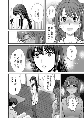 [Hoshiduki Melon] shibuya rin 30 sai takeuchi P wo NEtori masu!! Fhentai - Page 42