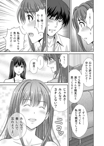 [Hoshiduki Melon] shibuya rin 30 sai takeuchi P wo NEtori masu!! Fhentai - Page 43