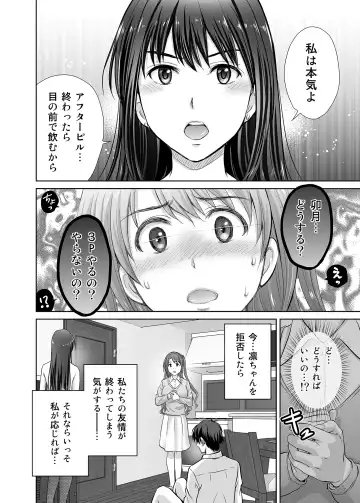 [Hoshiduki Melon] shibuya rin 30 sai takeuchi P wo NEtori masu!! Fhentai - Page 44