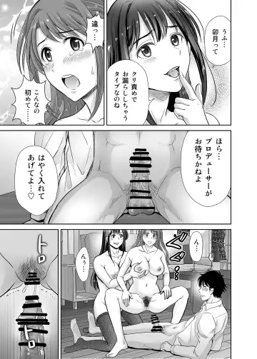 [Hoshiduki Melon] shibuya rin 30 sai takeuchi P wo NEtori masu!! Fhentai - Page 51