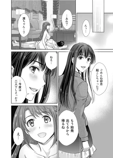 [Hoshiduki Melon] shibuya rin 30 sai takeuchi P wo NEtori masu!! Fhentai - Page 58