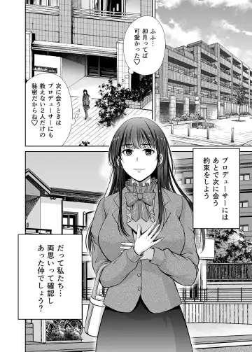 [Hoshiduki Melon] shibuya rin 30 sai takeuchi P wo NEtori masu!! Fhentai - Page 60