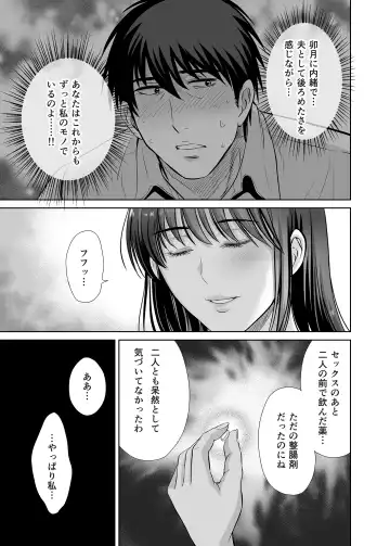 [Hoshiduki Melon] shibuya rin 30 sai takeuchi P wo NEtori masu!! Fhentai - Page 61